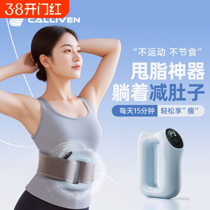 筋膜环筋膜枪甩脂机瘦肚子懒人减肥神器腰部腹部甩脂按摩全身放松