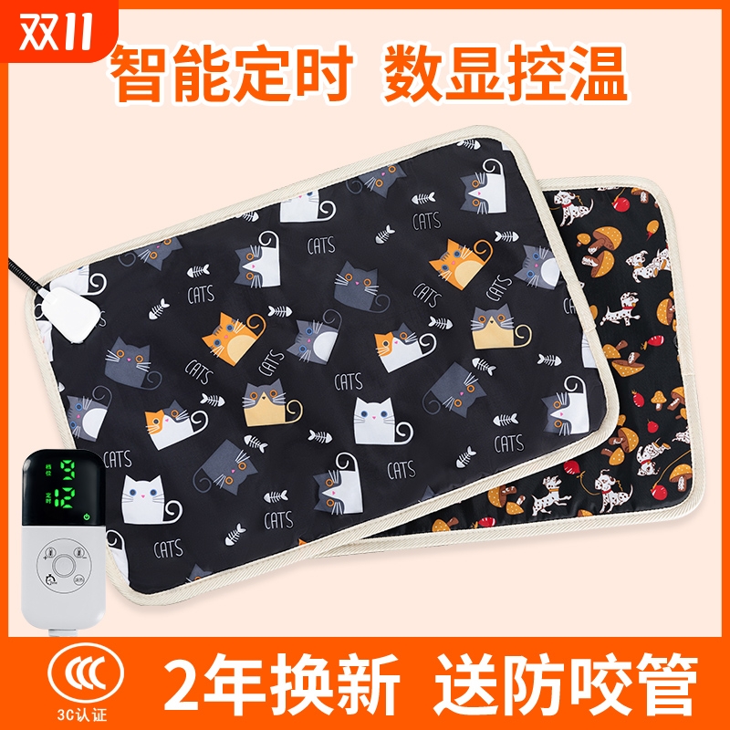 宠物电热毯加热垫猫咪专用狗狗电褥子恒温防水小尺寸取暖器调温