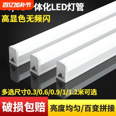 T8三色变光LED灯管|超1000次加购