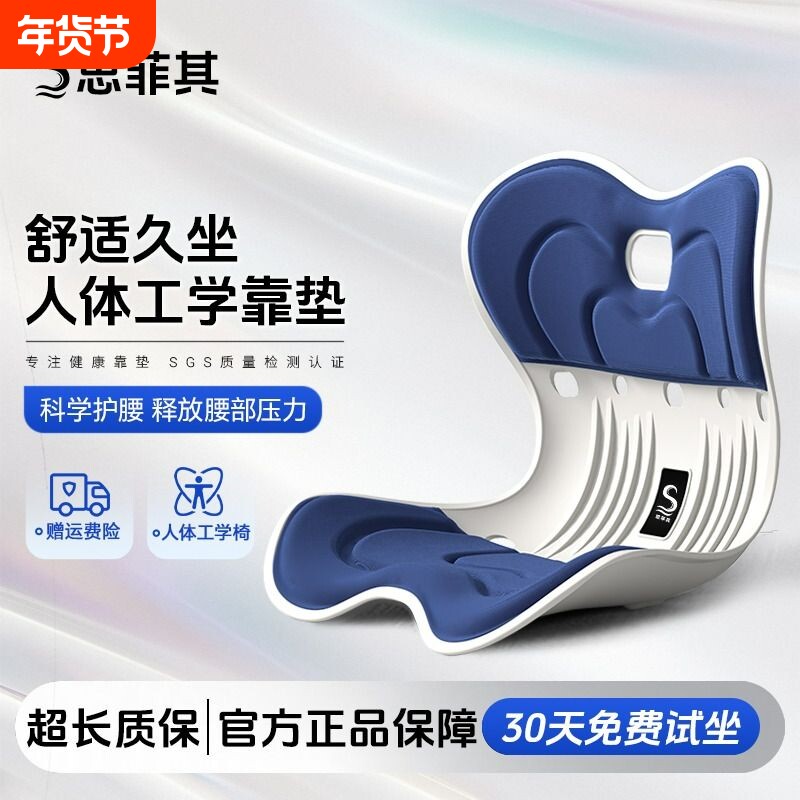 思菲其花瓣坐垫护腰久坐神器人体工学靠垫一体座垫腰部办公坐姿