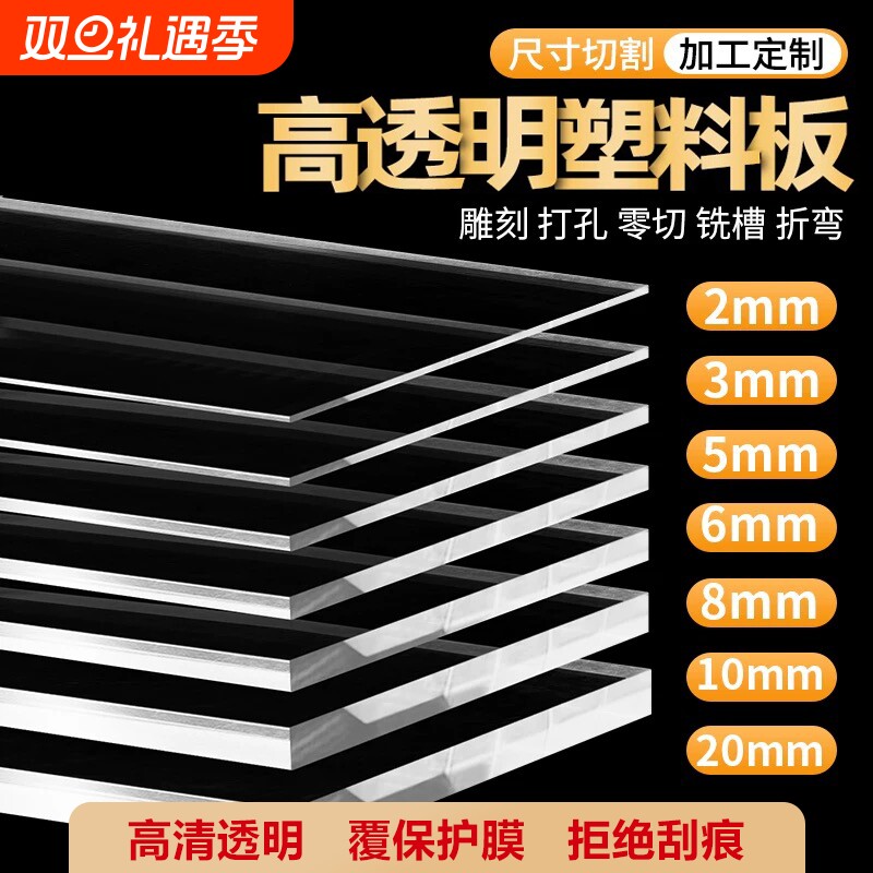 高透明塑料板pc耐力板相框亚克力透明有机玻璃板阳台挡雨隔板加工