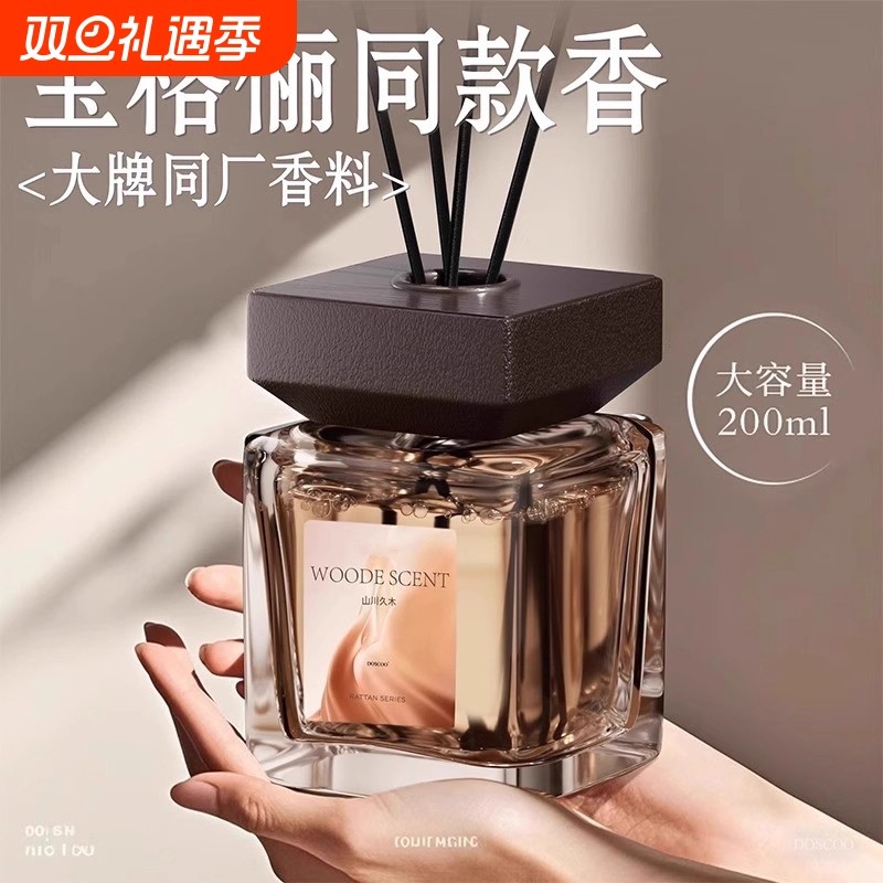 无火香薰精油室内持久家用香水男女生淡香高级香氛卧室房间卫生间