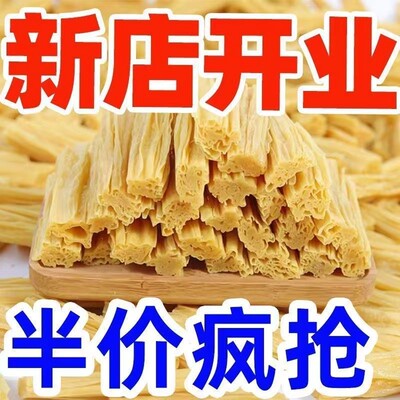 头层腐竹干货正宗纯正手工腐竹段2500g 凉拌菜火锅食材批发价