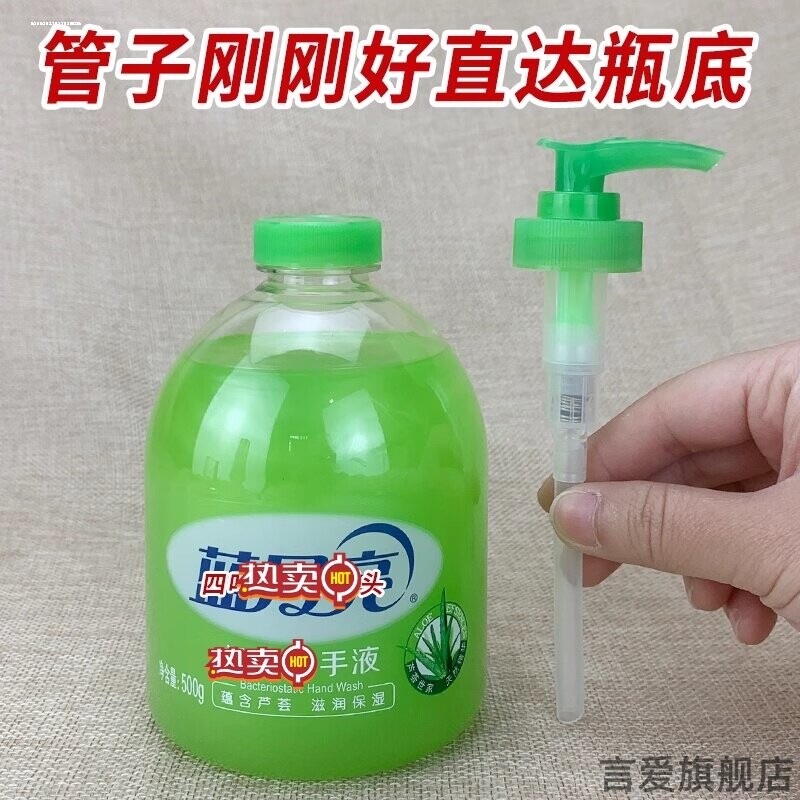 适用蓝月亮液压泵适用资生堂28400喷头水泵洗手液洗衣液替换头