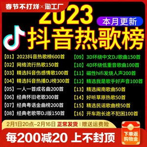 汽车载u盘无损高音质2024歌曲dj经典usb音乐优盘随身碟重低音环绕