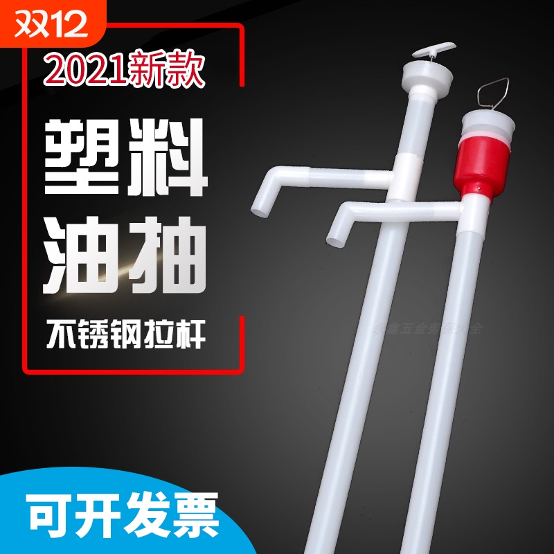 油抽子自吸手动抽油器提子油神用