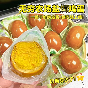无穷盐焗鸡蛋农场爱辣虎皮鸡蛋零食即食包装卤蛋独立休闲批发小吃