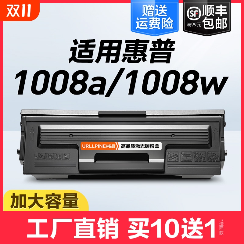 裕品适用惠普1008w硒鼓Laser MFP 1008a 1008w激光打印机墨盒HP166A W1660A复印一体机粉盒碳粉墨粉非HP原装