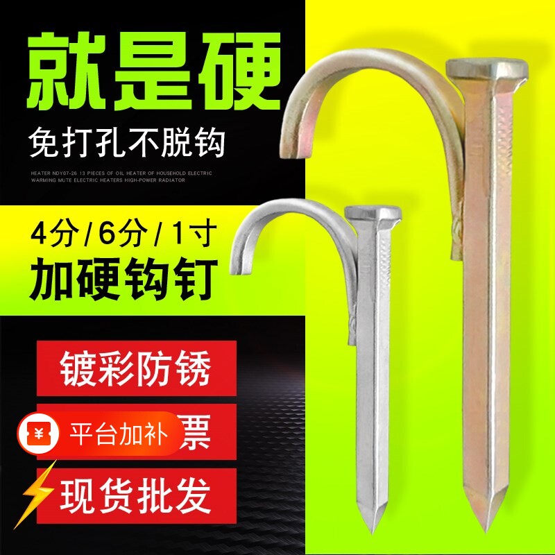 水管钩钉PVC管PPR固定钉管卡钉20卡勾钉5铁线管U型钉管码水泥钢钉