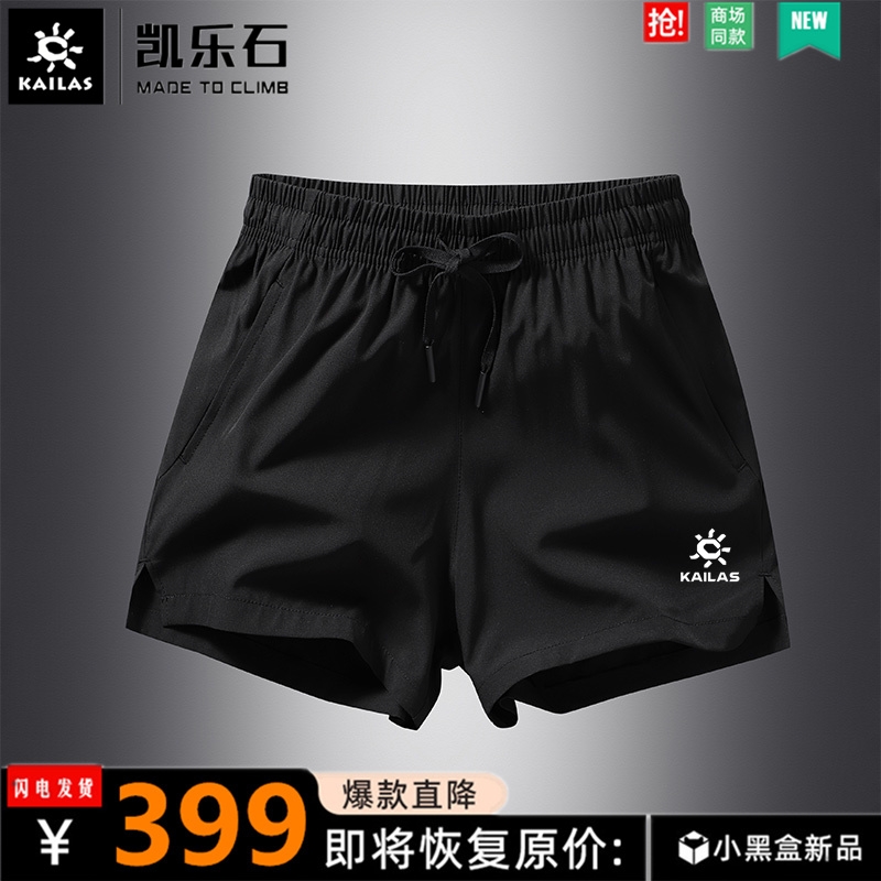 短裤男夏季薄款凯乐石山鹰冰丝速干跑步健身裤子休闲运动三分裤