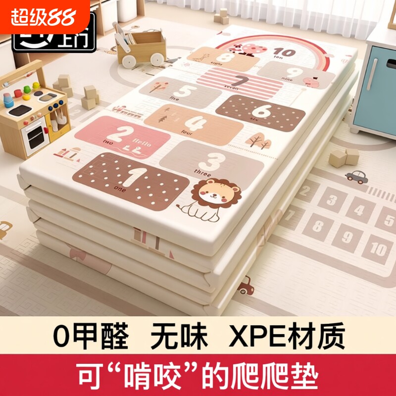 宝宝爬行垫爬爬垫加厚婴儿家用可折叠xpe儿童泡沫地垫子无甲醛图片