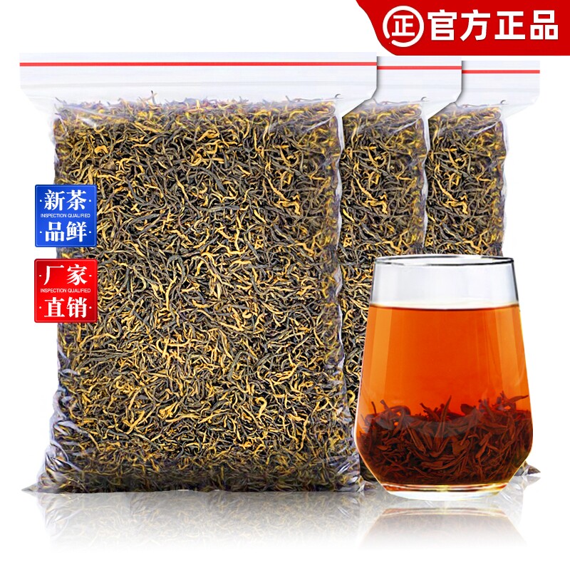 金骏眉红茶茶叶蜜香浓香型金俊眉散装早春新茶武夷山正山小种袋装