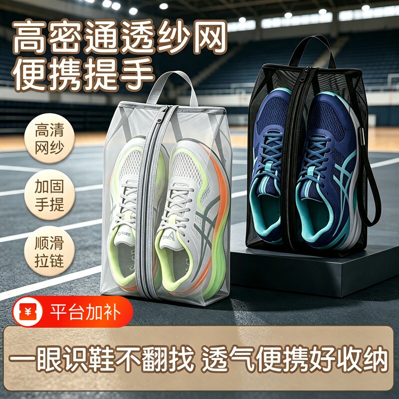 鞋袋收纳袋鞋子鞋包运动健身旅游防尘透气运动鞋收纳手提式户外