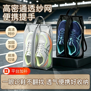 鞋袋收纳袋鞋子鞋包运动健身旅游防尘透气运动鞋收纳手提式户外