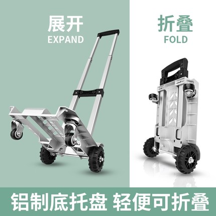 小推车折叠轻便快递拖车搬运平板车便携拉杆行李车家用购物手拉车