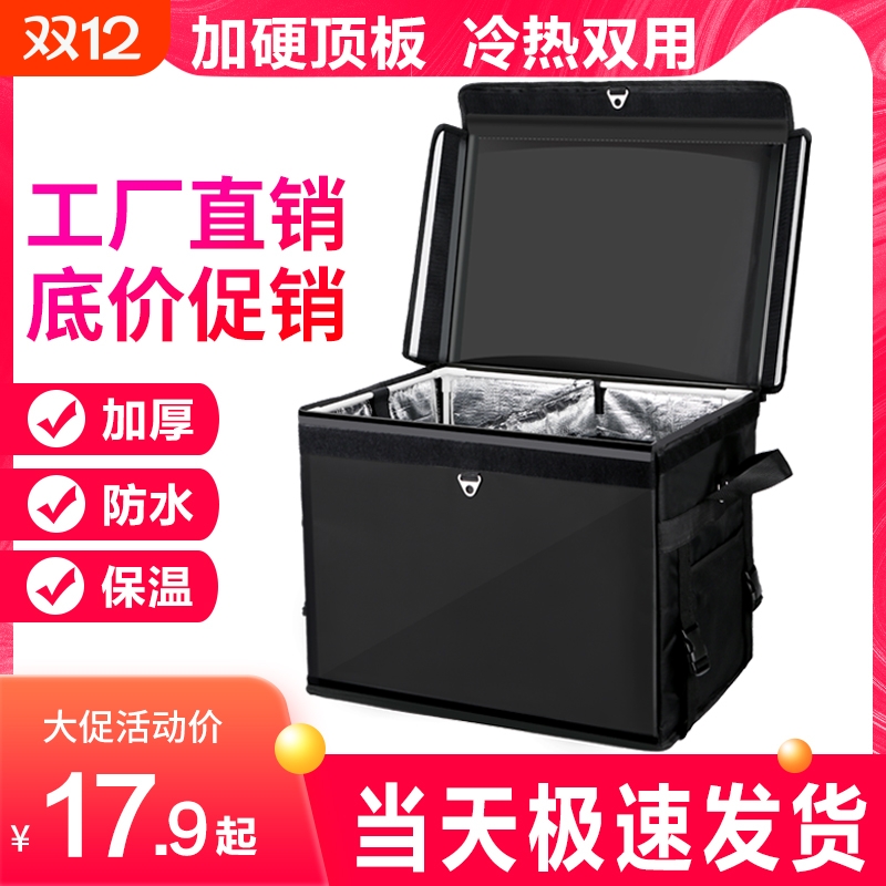 外卖保温箱大小号送餐箱包商用骑手装备车载防水配送箱子手提固定