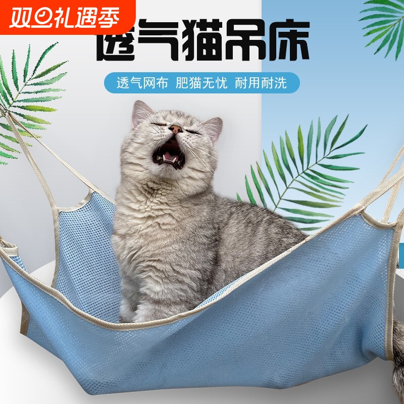 多款透气猫吊床挂窝猫咪睡觉吊篮秋千夏季网布猫笼悬挂式吊床椅子