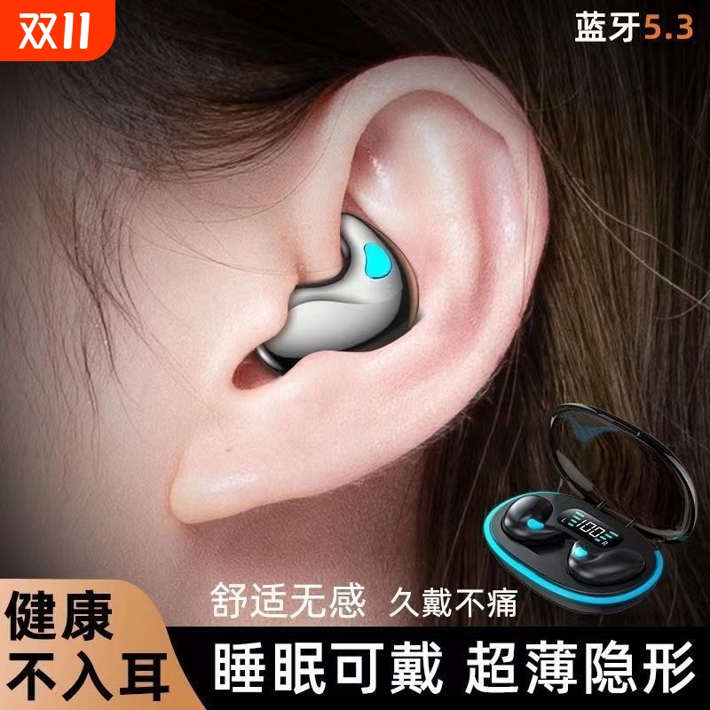 柏林之声贴耳蓝牙耳机