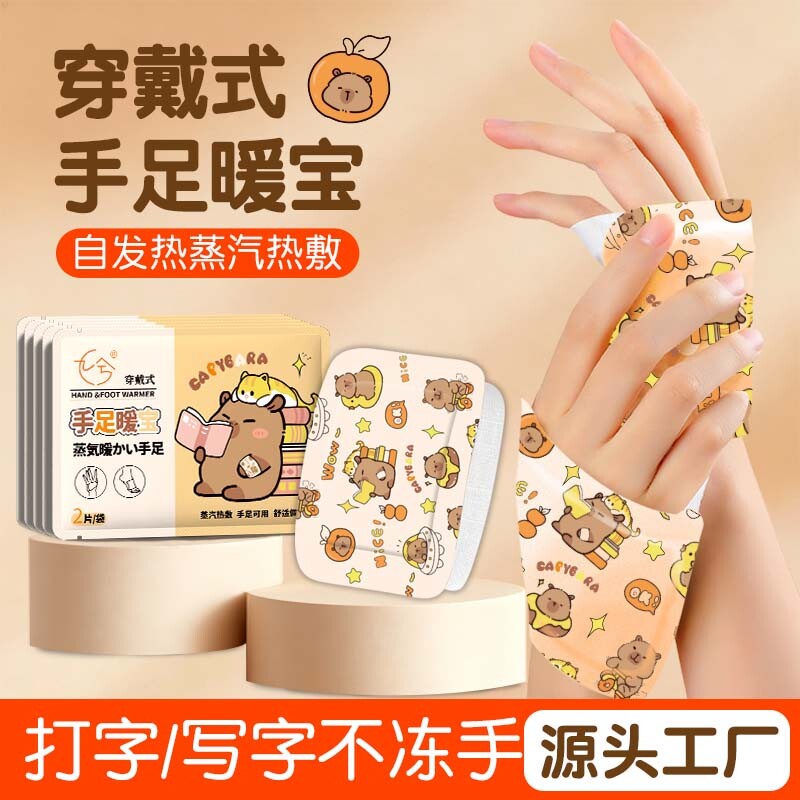 暖手宝暖宝宝暖手贴自发热穿戴式手握儿童学生冬天保暖热敷充电