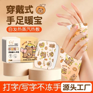 手握儿童学生冬天保暖热敷充电 暖手宝暖宝宝暖手贴自发热穿戴式