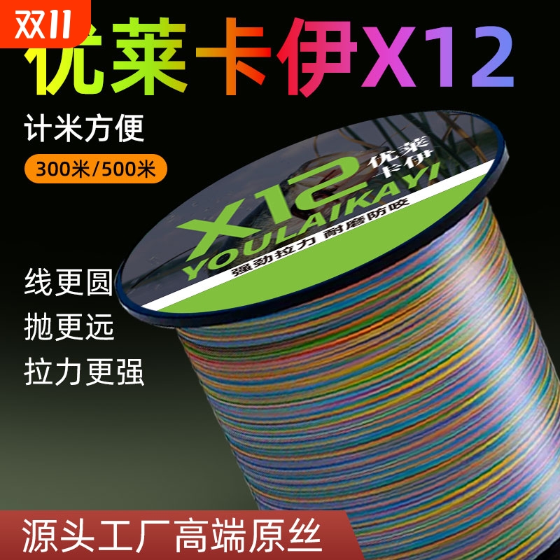 超细沉水过胶pe线大力马鱼线主线X12路亚金刚渔线微物耐磨远投