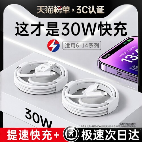 【国家3C认证】30w快充数据线