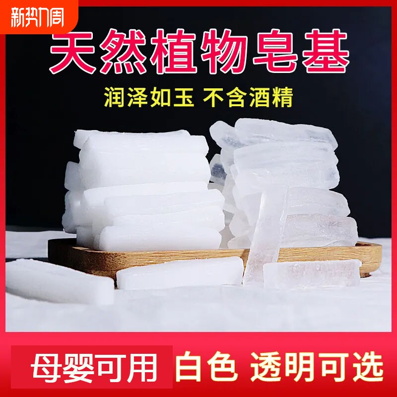 手工皂diy材料包自制母乳无患子皂团建制作工具皂基原材料洗手