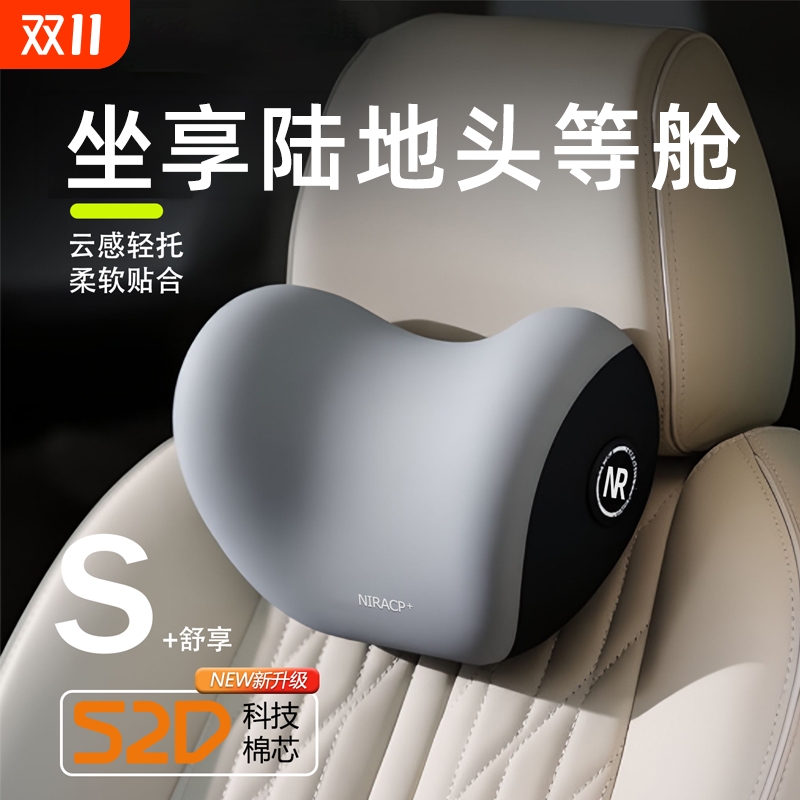 护颈汽车头枕靠垫|超1000次加购