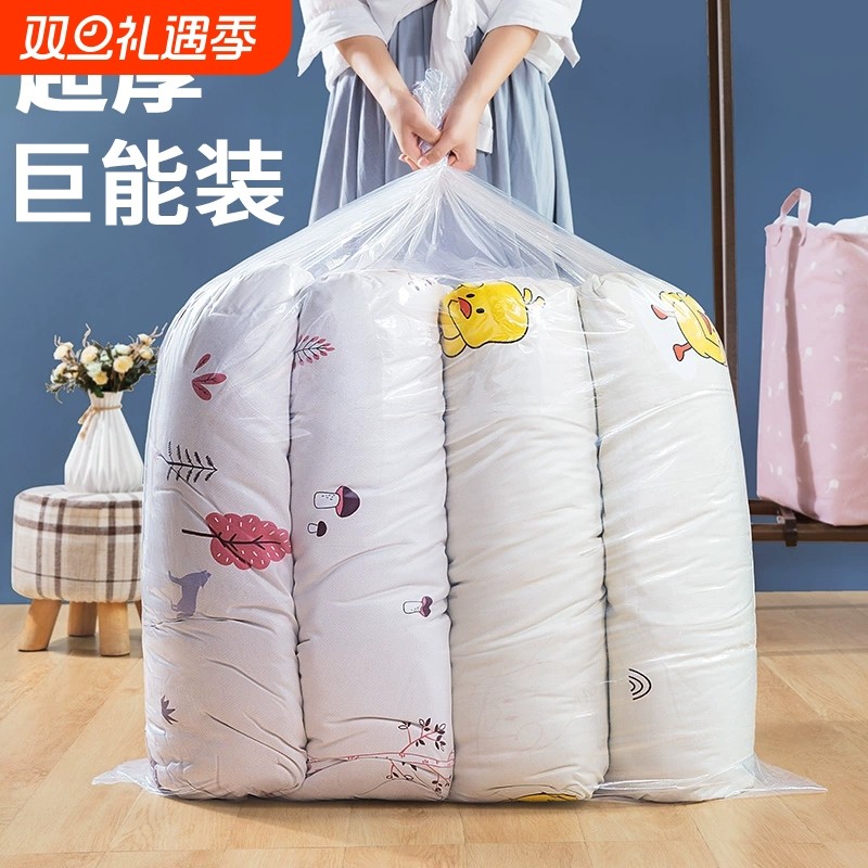 收纳袋平口塑料袋超大加厚搬家pe透明被子薄膜袋大号纸箱内膜袋