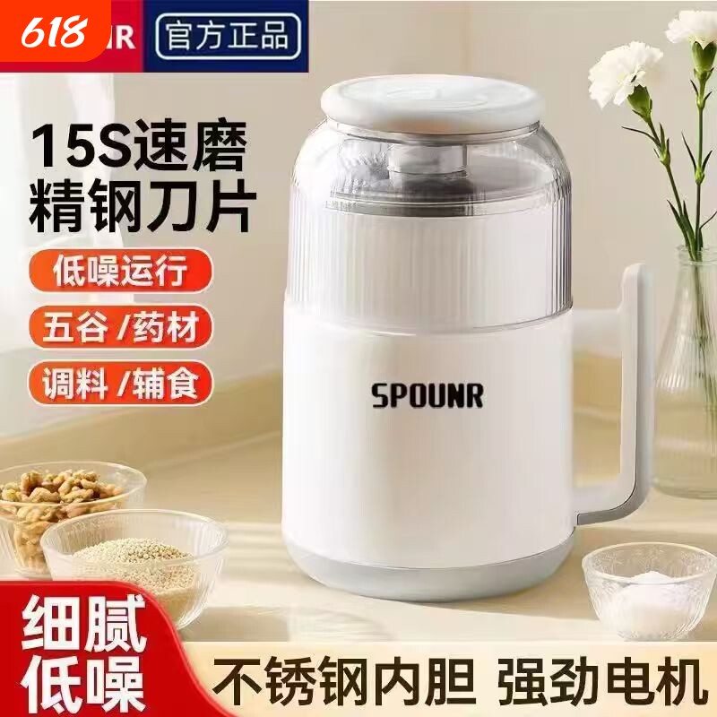 正品SPOUNR干湿两用研磨机家用超细磨粉打粉机中药五谷杂粮粉碎机