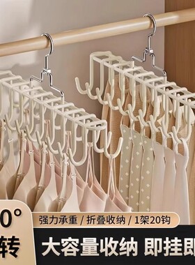 吊带内衣挂钩衣架多功能挂架背心收纳神器家用防滑晾衣架挂衣衣柜