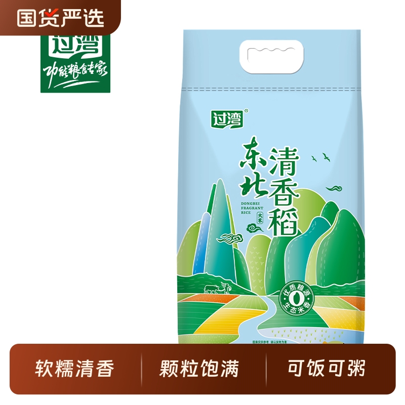 过湾【东北清香稻10kg】大米珍珠米粮油米面新米胚芽米粥米袋装