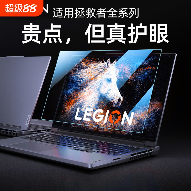 适用拯救者Y9000P屏幕膜r7000x锐龙笔记本钢化膜r9000p电脑16寸保护膜15.3y9000x贴膜新款7000p防反光护眼图片