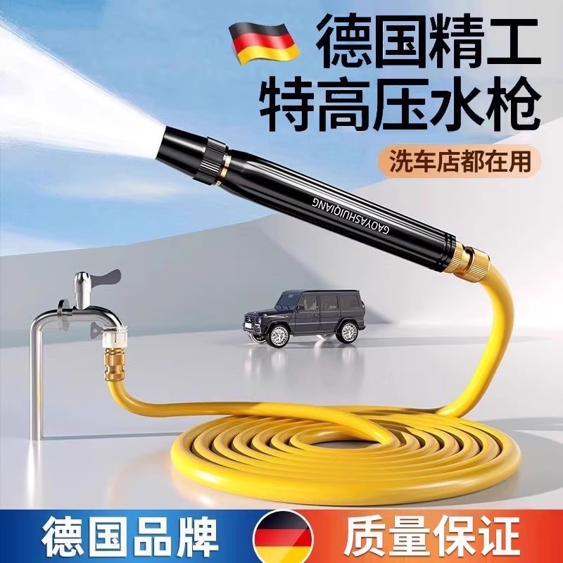 高压家用洗车水枪直喷头浇花园艺45分清洗软水管强力增压洗车神器