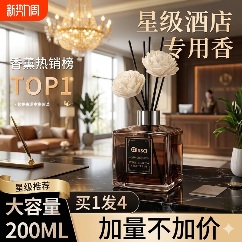 香薰精油家用卧室内持久高级栀子花酒店房间香熏氛厕所卫生间除臭