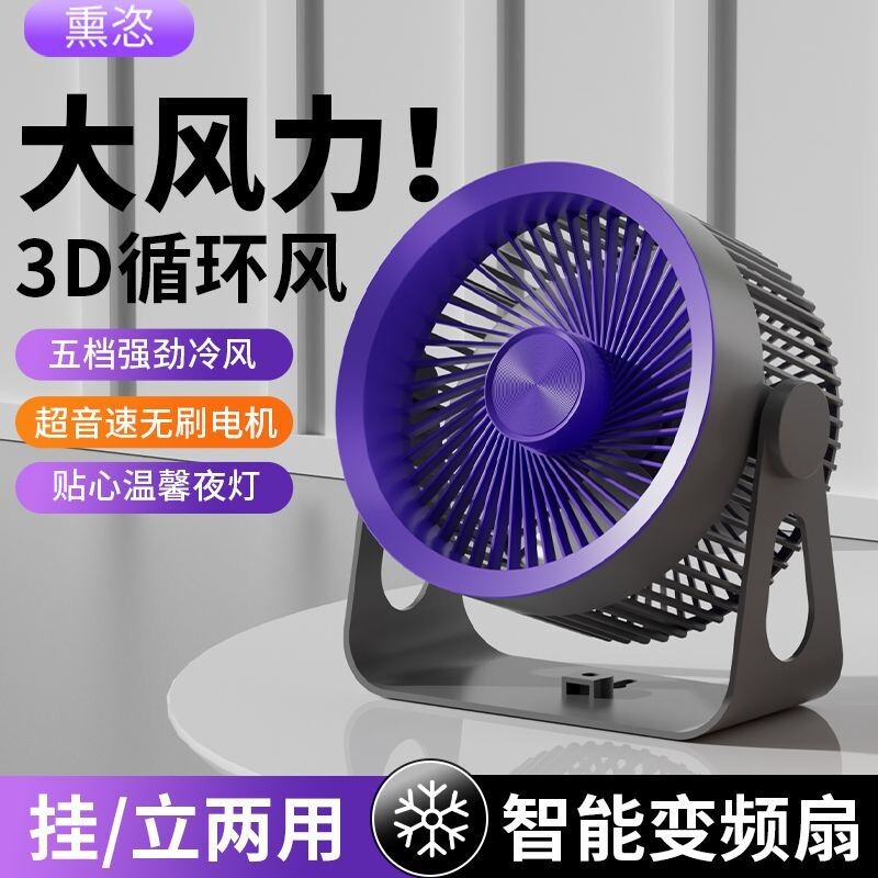 多功能2026智能静音空气循环风扇夹扇卧室学生宿舍大风力超长续航节能usb小型电风扇迷你