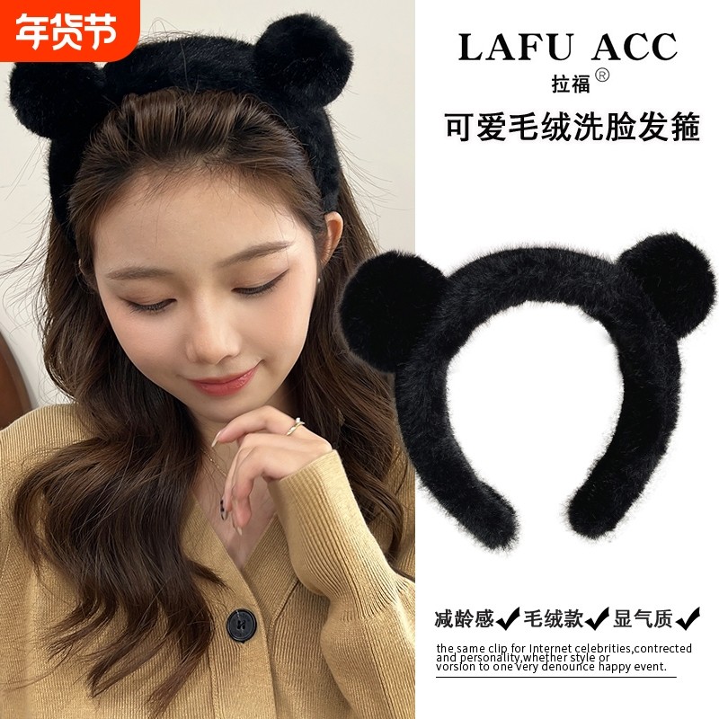 可爱洗脸专用发箍女款2025新款毛绒头箍卡通束发带压发卡发捆头饰