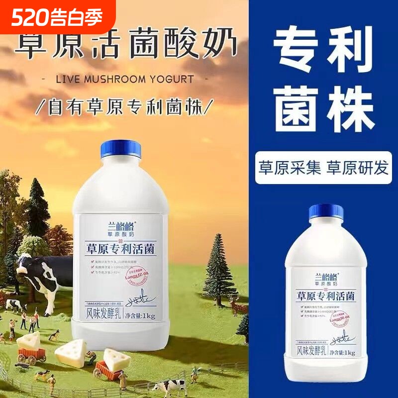 兰格格草原专利活菌酸奶1kg原味发酵生牛乳