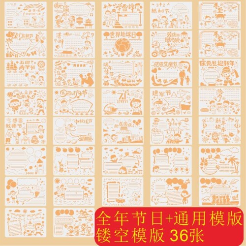 老师推荐小学生万能手抄报手抄报