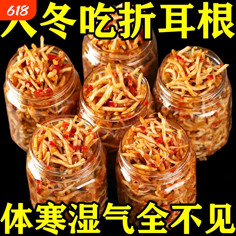 特价新鲜凉拌鱼腥草折耳根嫩剁椒酱爽脆香辣节节根下饭菜酱菜即食