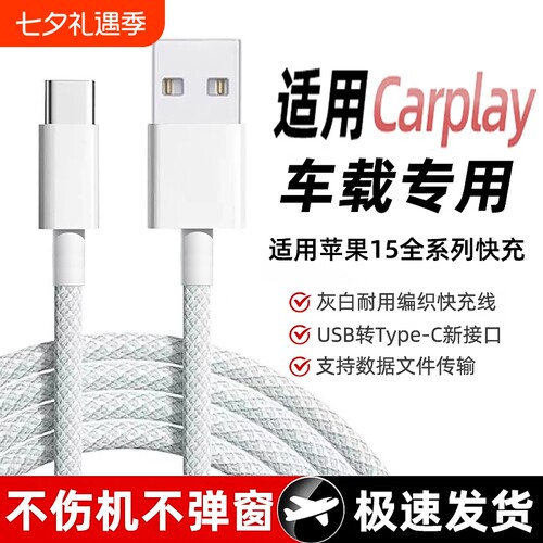 弎希适用苹果15/16全系车载快充