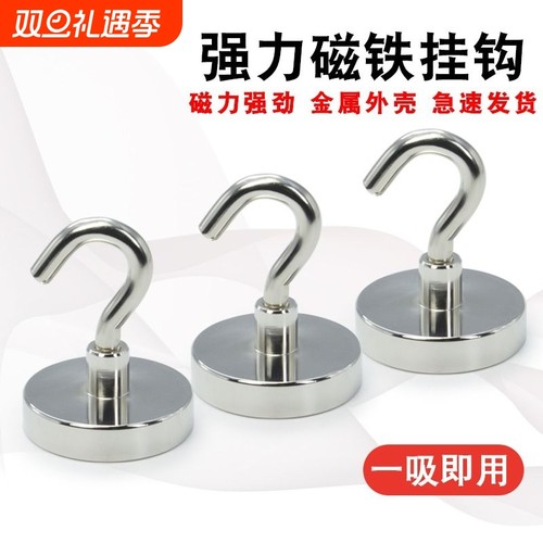 高性能强磁铁挂钩工厂批发价