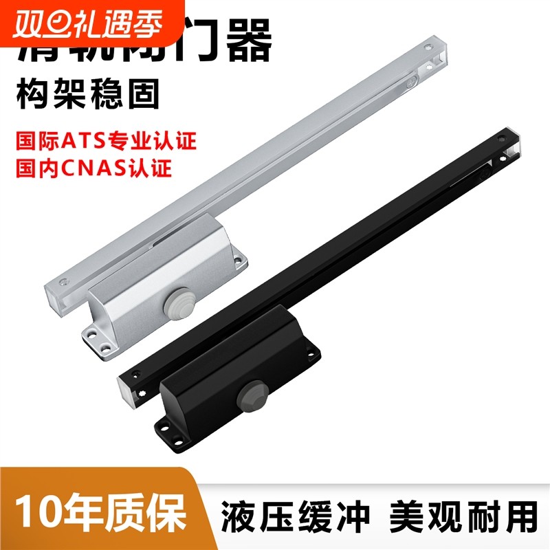 导轨式有框门肯德基门闭门器缓冲自动定位开门器滑槽式闭门器液压