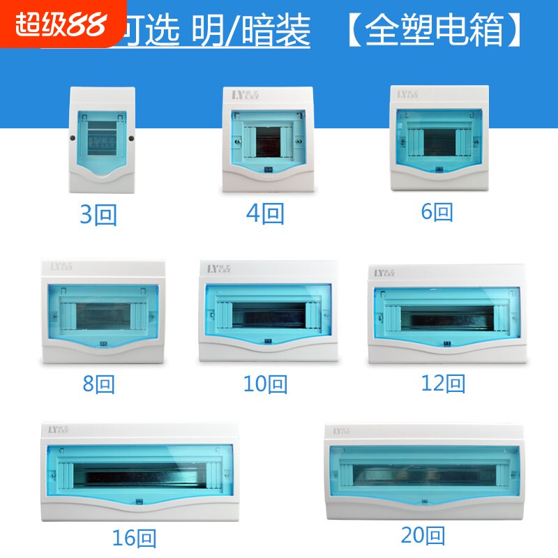 塑料回路配电箱家用暗装回强电箱位开关箱电箱盒电控箱明装空开箱