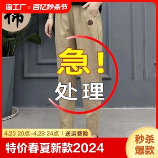 纯棉麻裤 特价 薄款 2024中年妈妈纯麻上档次休闲九分裤 子女春夏新款