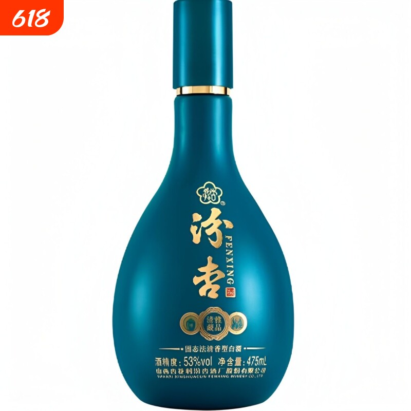 汾杏清雅藏品清香型白酒53度整箱475ml*6瓶节日宴请送礼