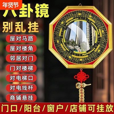 【畅销爆款】八卦镜凸镜家用纯铜