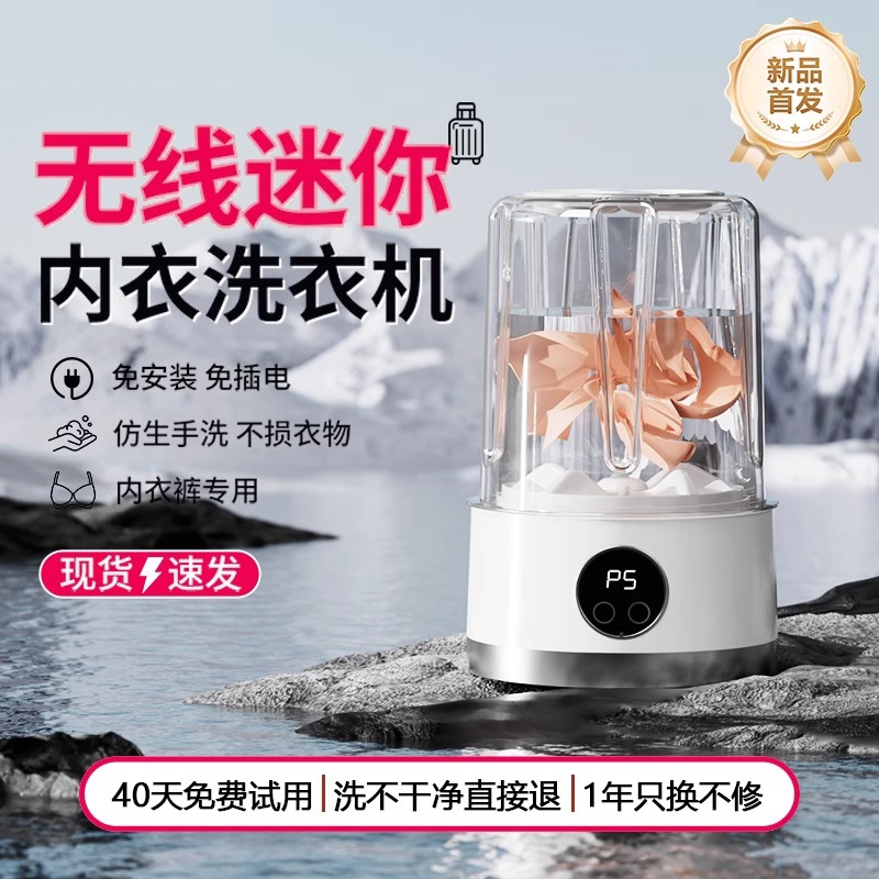 2025新款迷你小型内衣裤专用家用全自动洗袜子机神器便携式洗衣杯