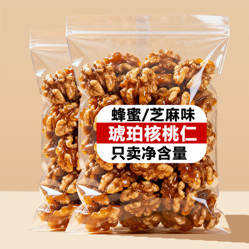 新货琥珀核桃仁芝麻蜂蜜核桃仁熟孕妇零食多规格