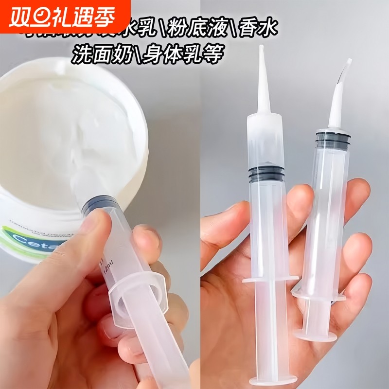 分装工具针管针筒护手霜抽取乳液抽化妆品注射器面霜身体乳小样瓶